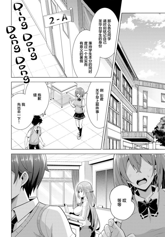 第44话