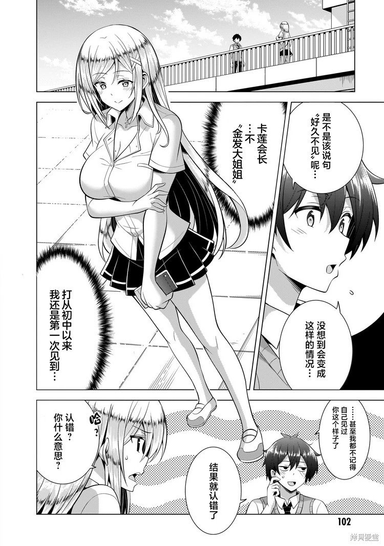 第45话