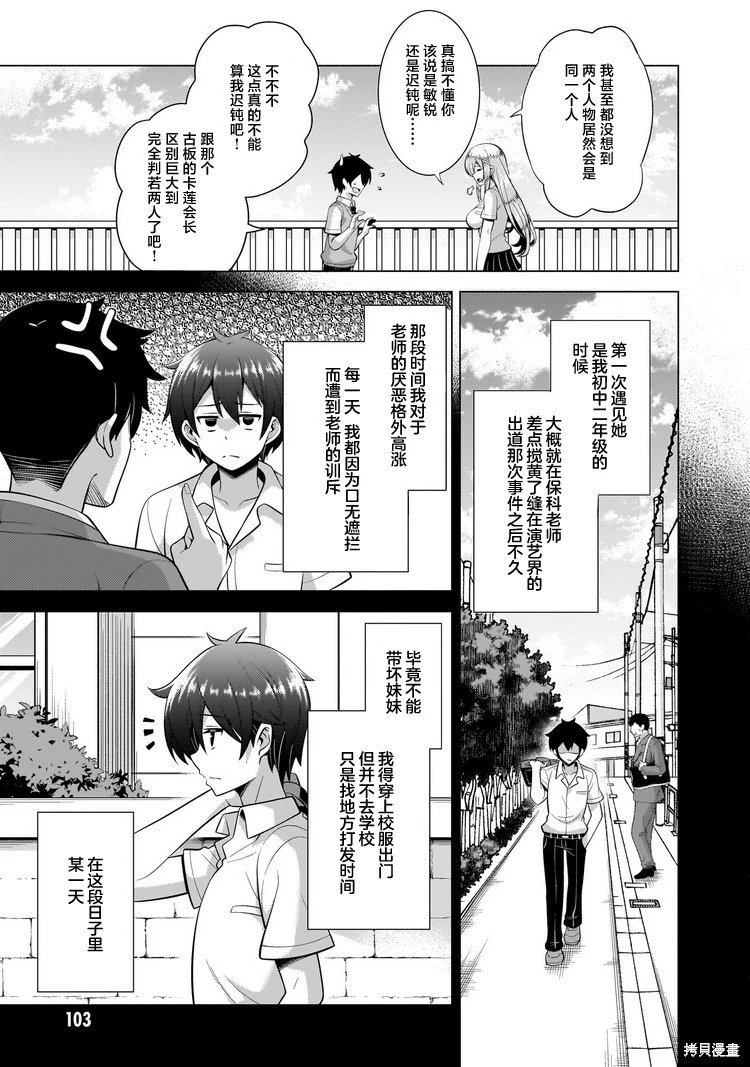 第45话