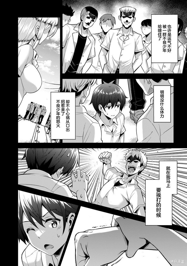第45话