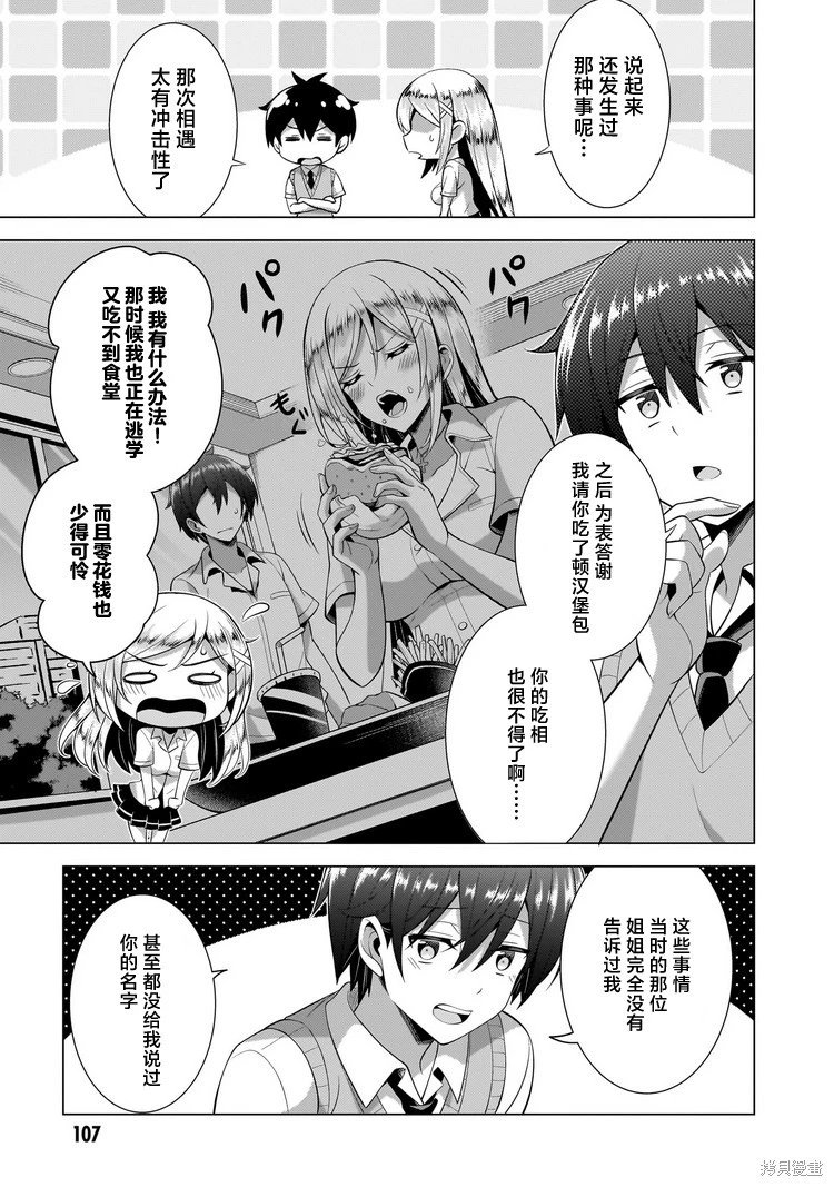 第45话