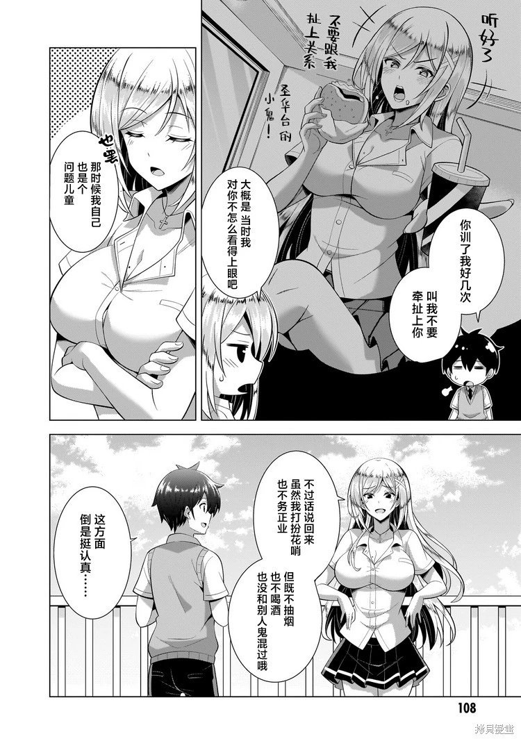 第45话