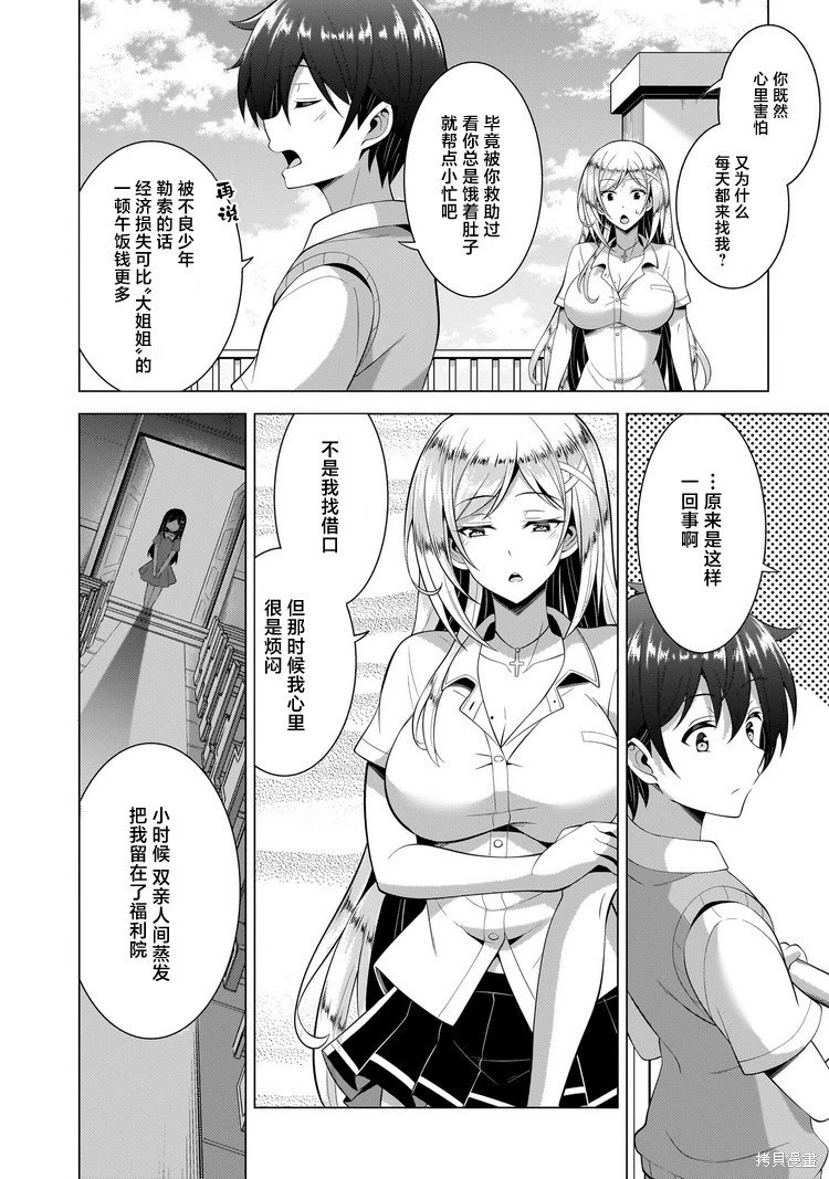 第45话