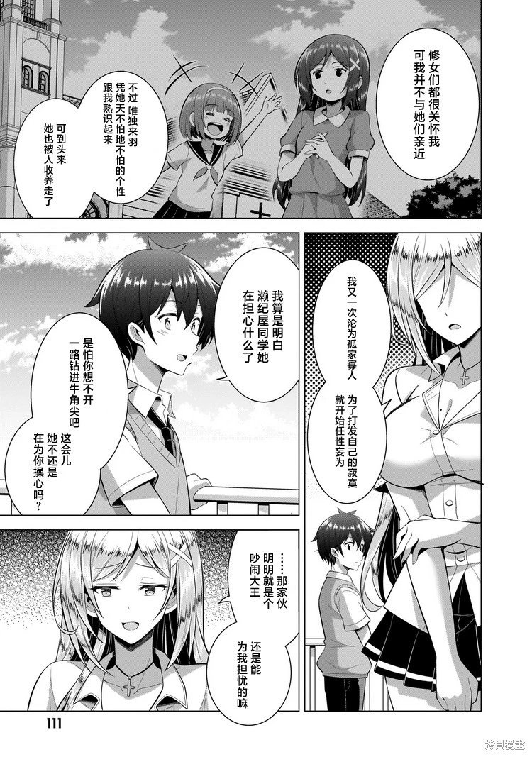 第45话