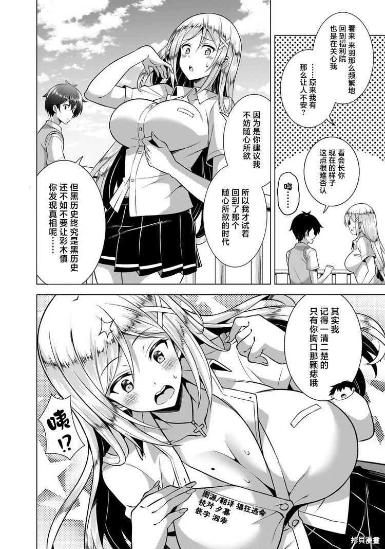 第45话