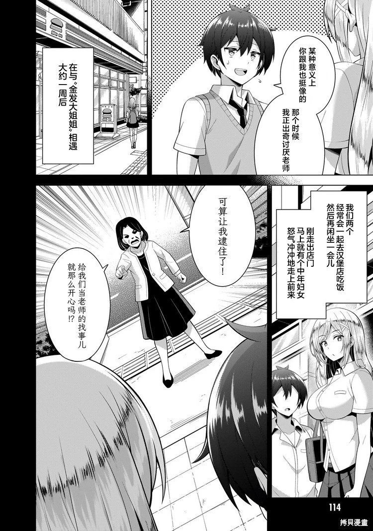 第45话