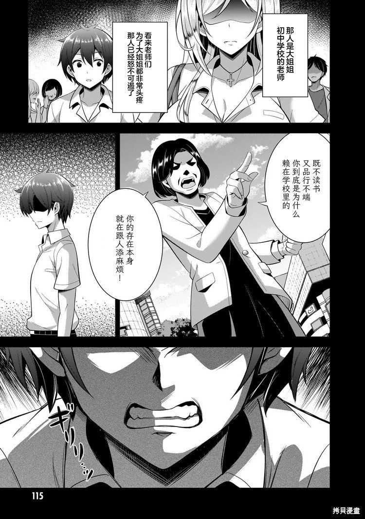 第45话