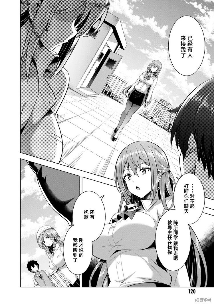 第45话