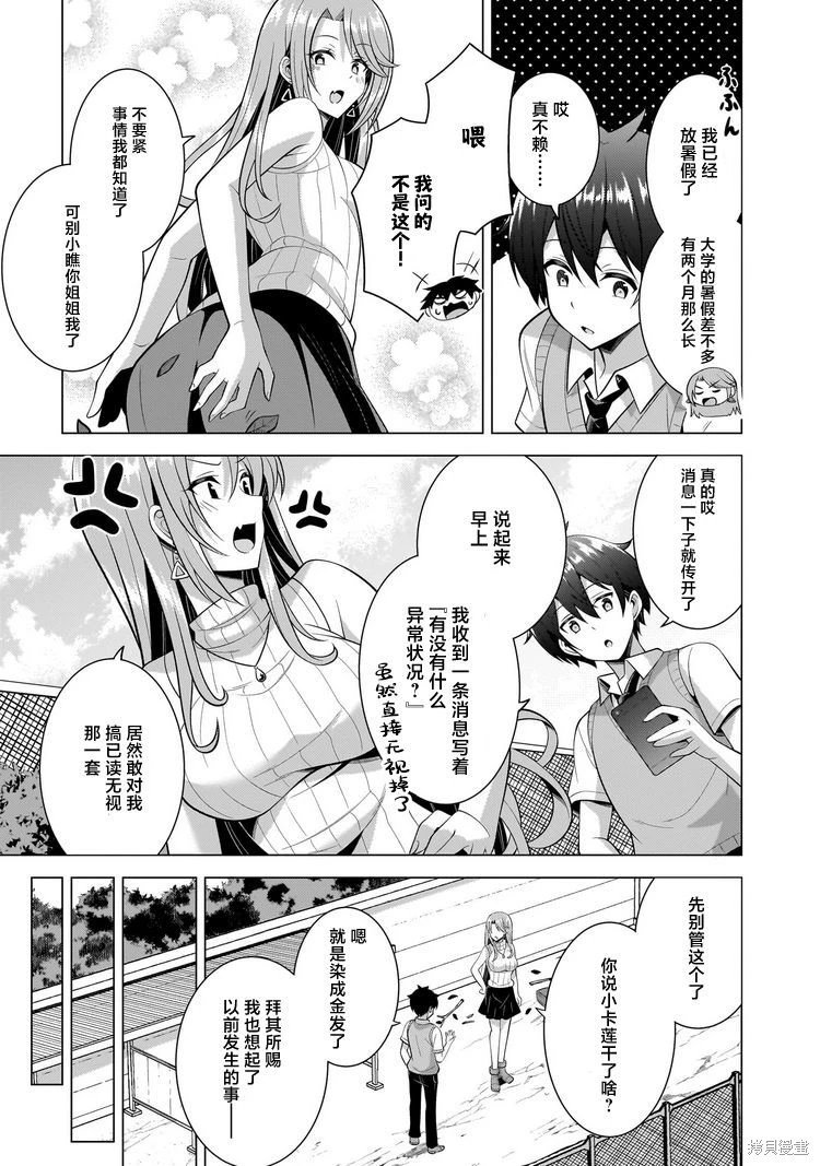 第46话