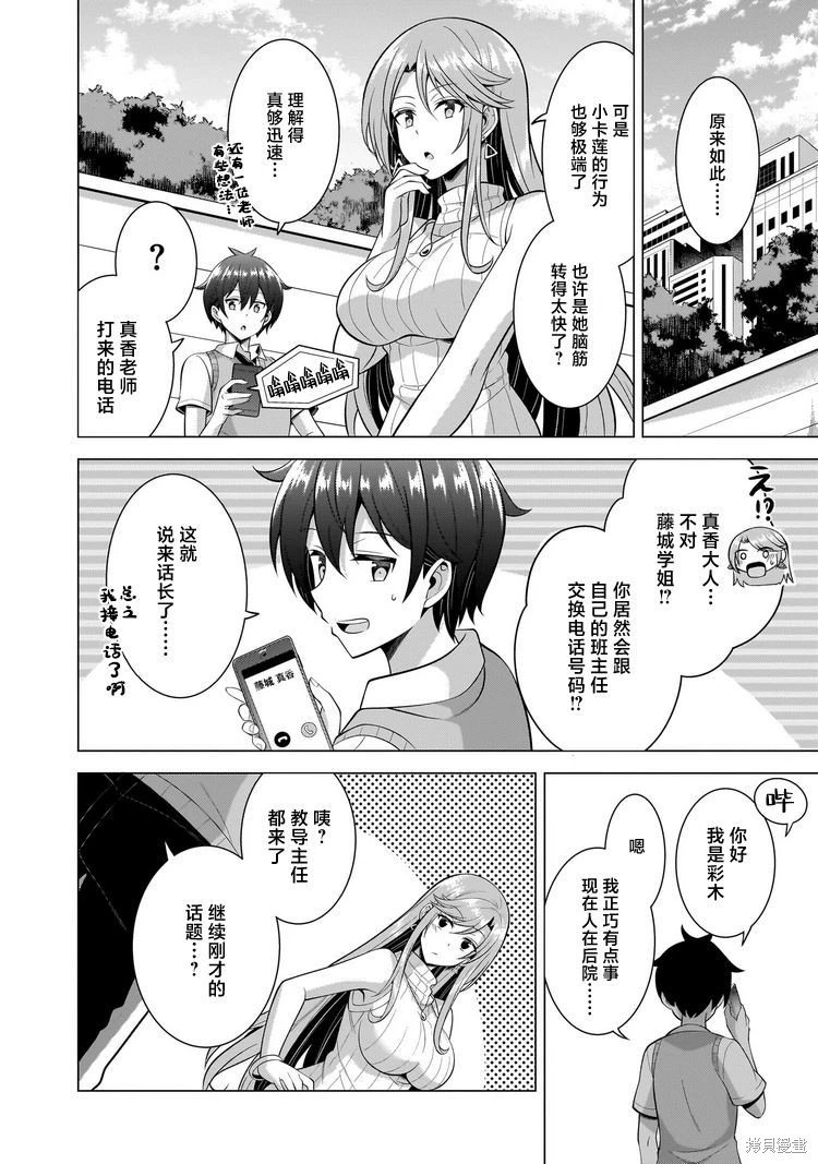 第46话
