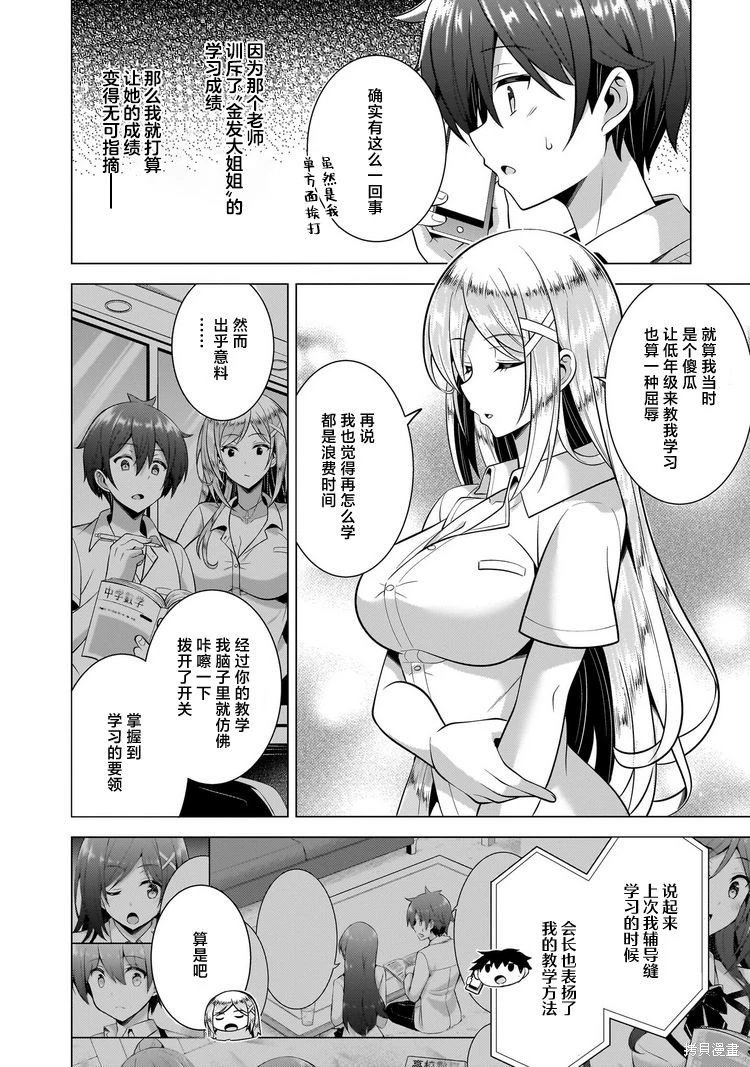 第46话