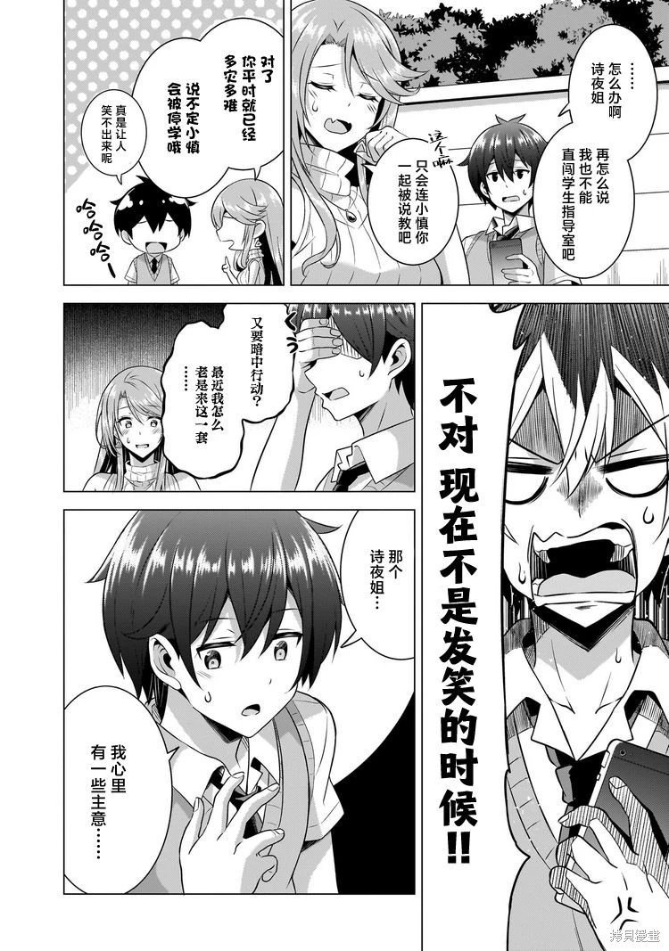 第46话