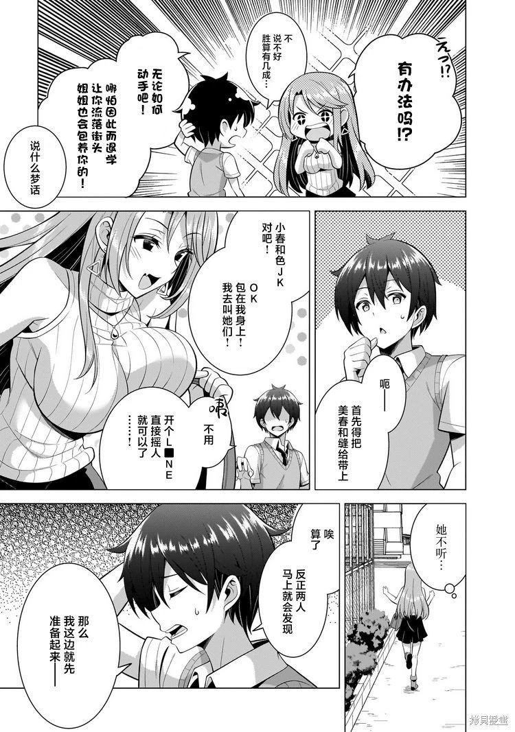 第46话