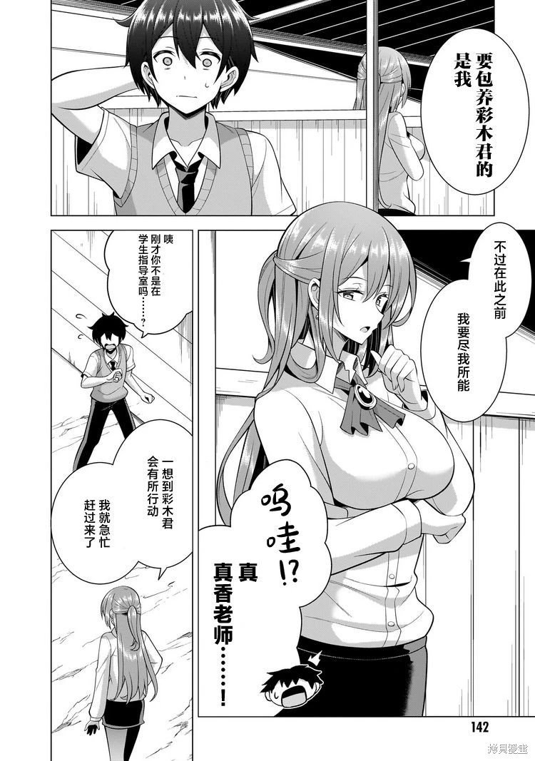 第46话