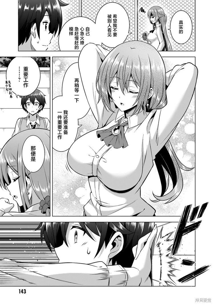 第46话