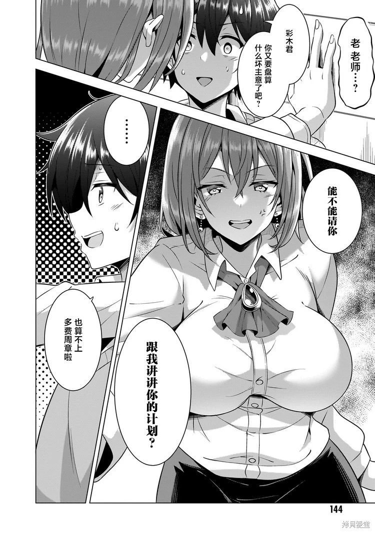 第46话