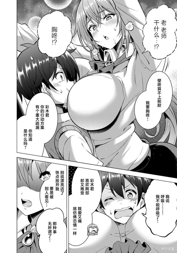 第46话