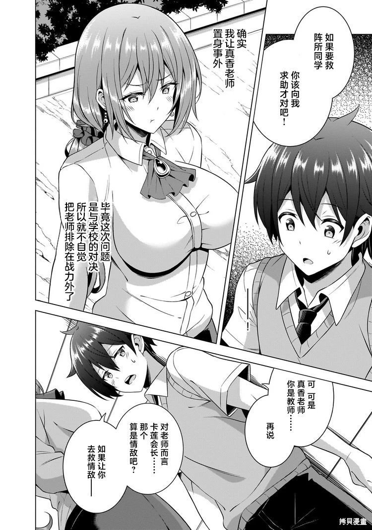 第46话