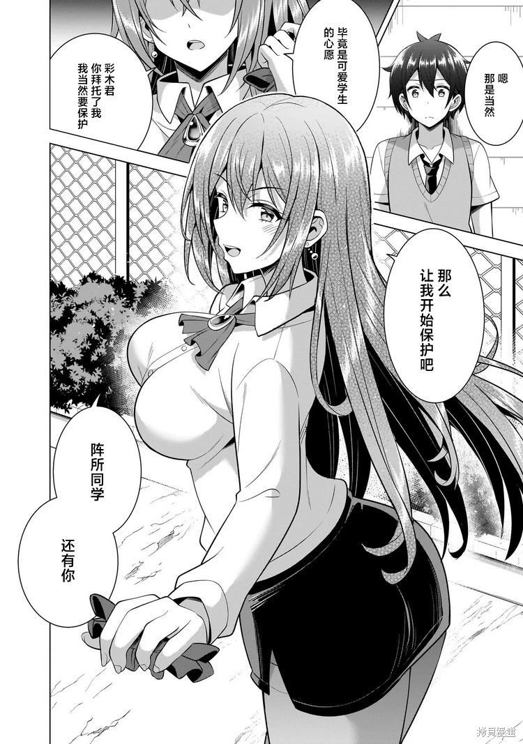 第46话