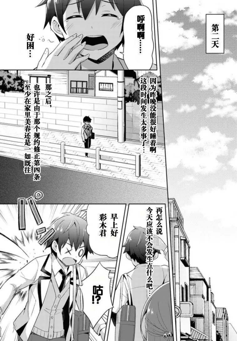 第05话
