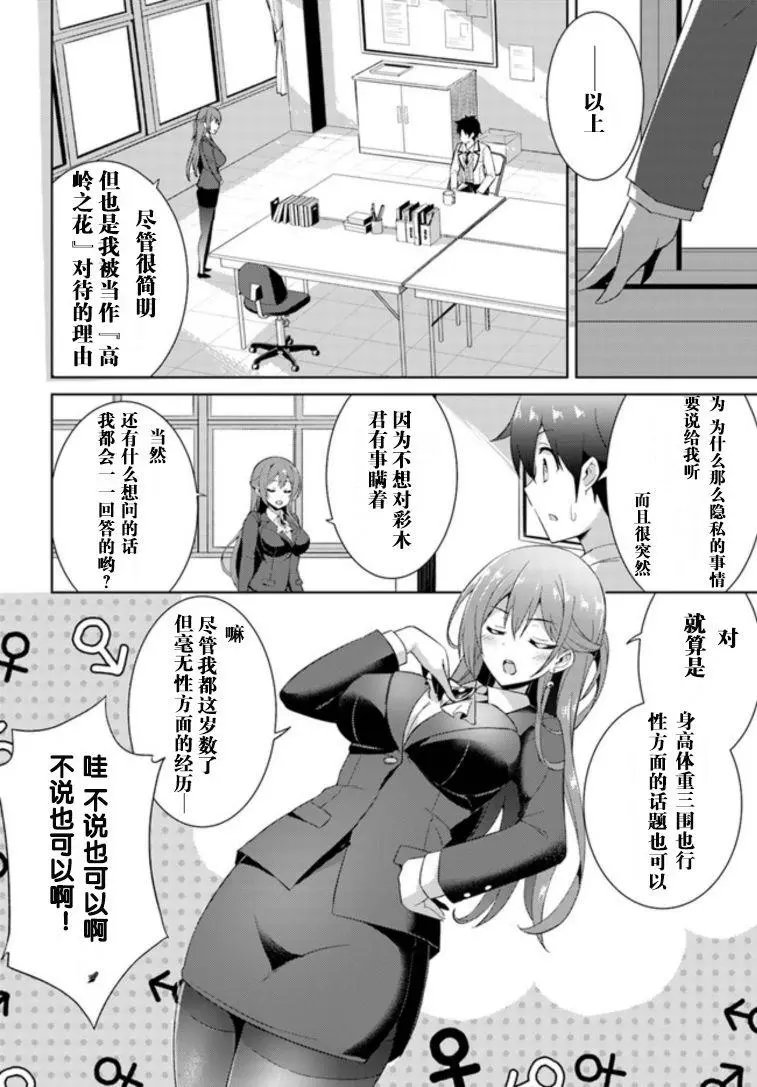 第05话