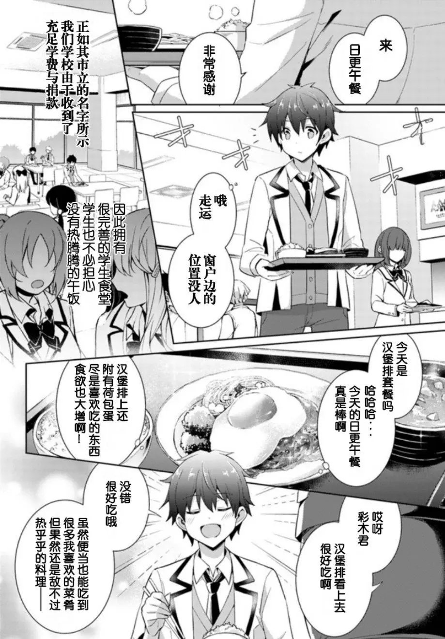 第06话