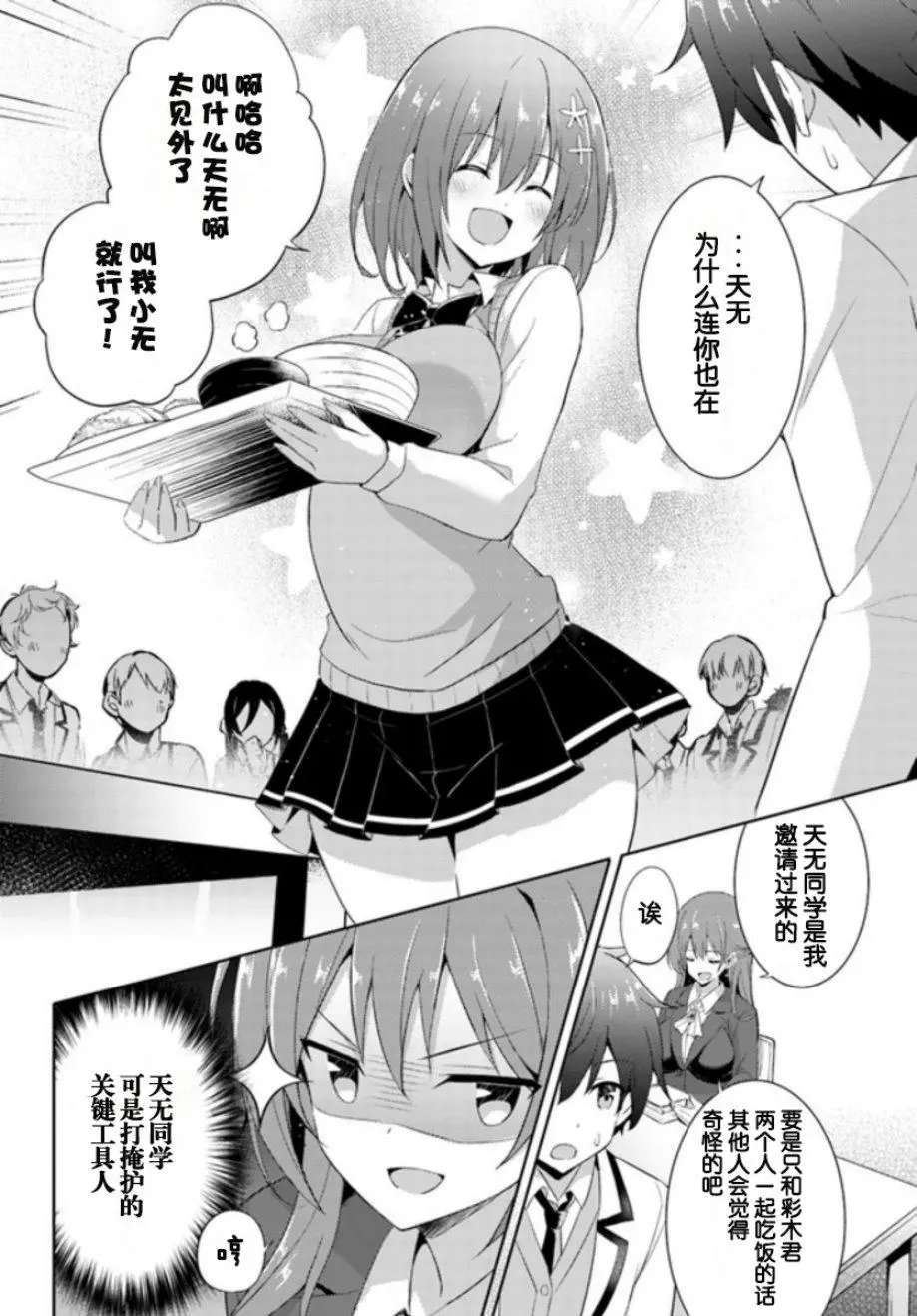 第06话