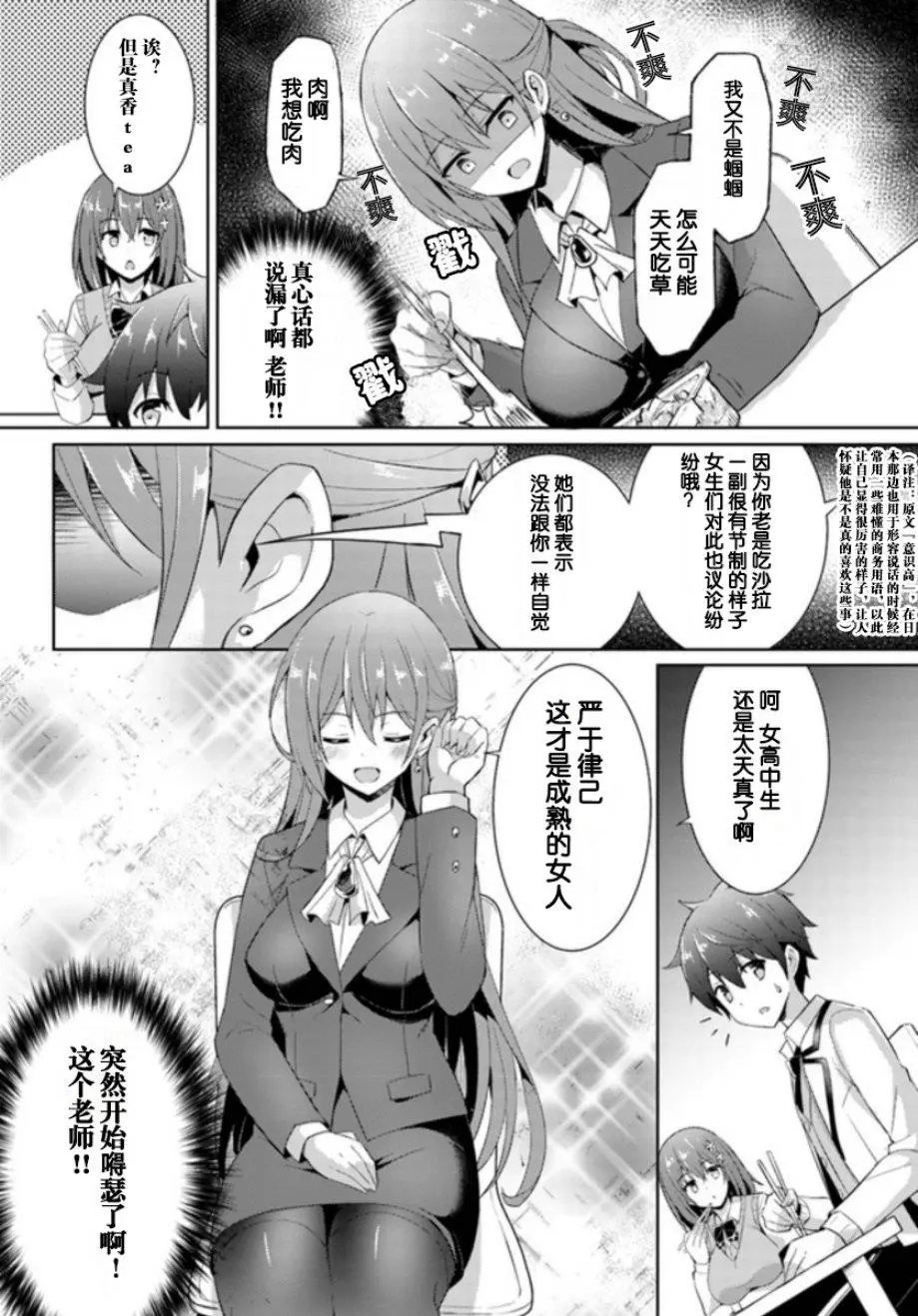 第06话