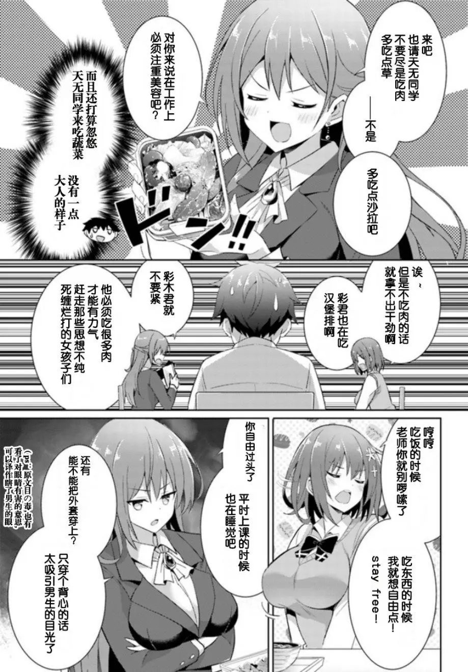 第06话