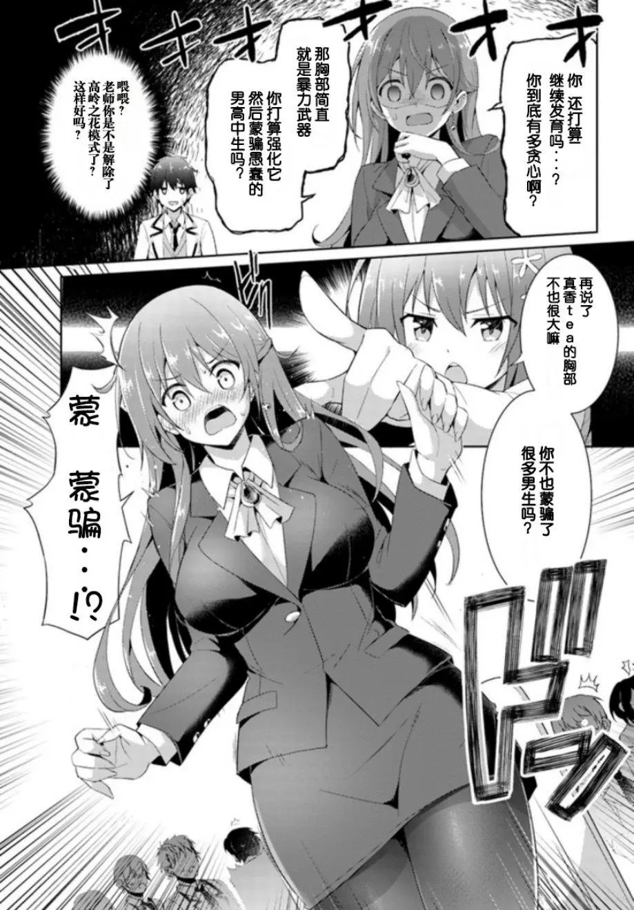 第06话
