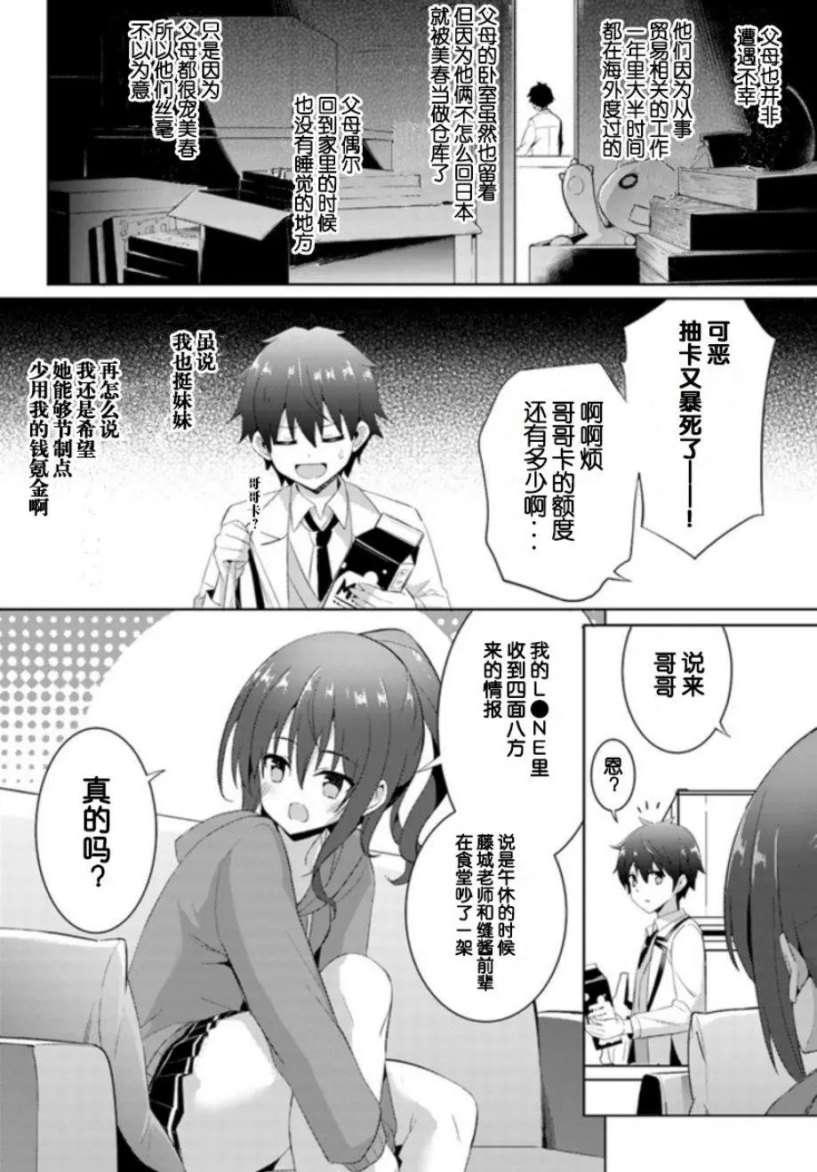 第06话