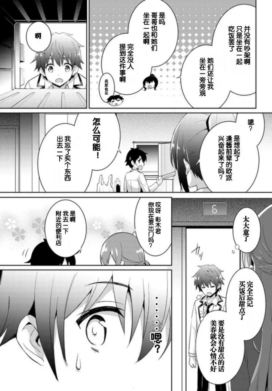第06话