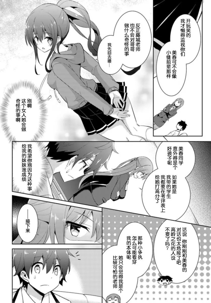 第07话