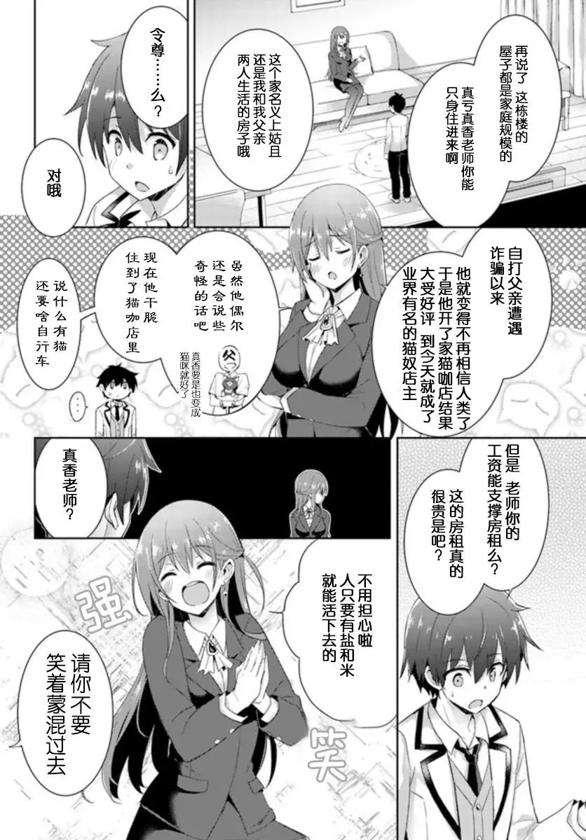 第07话