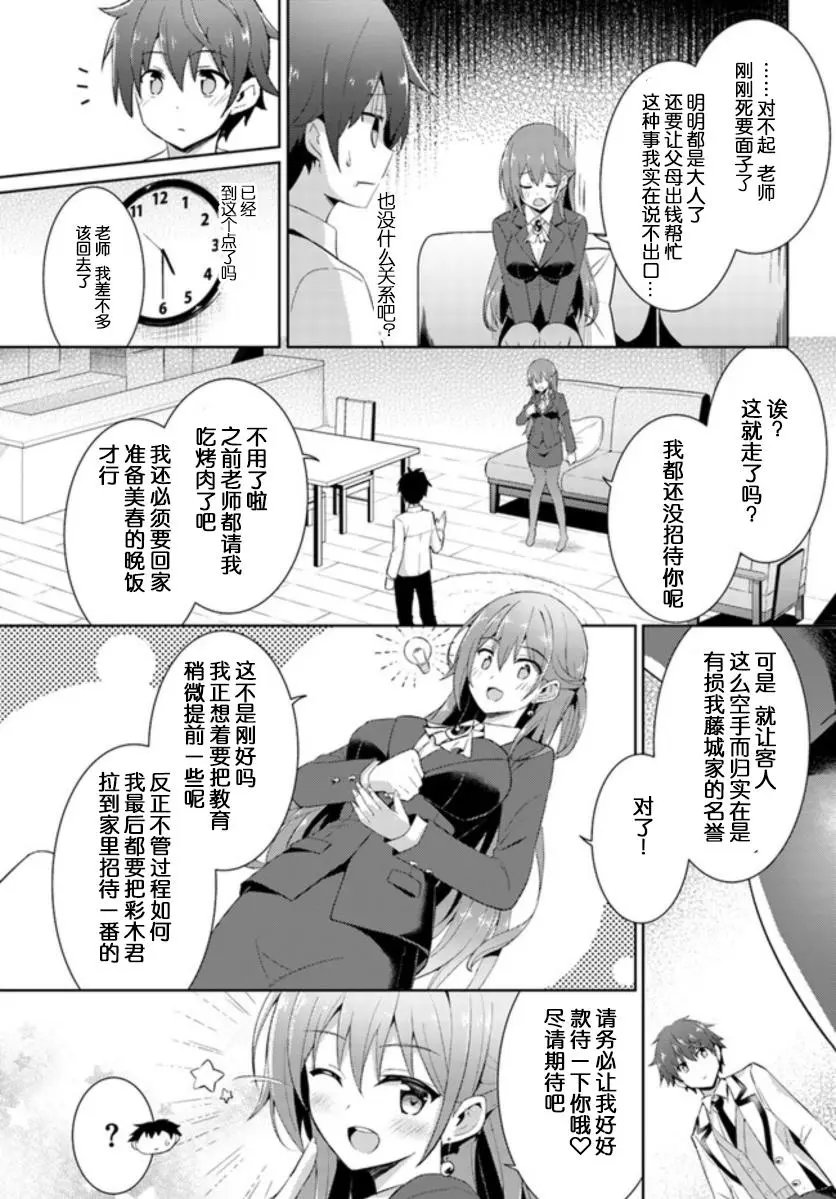 第07话