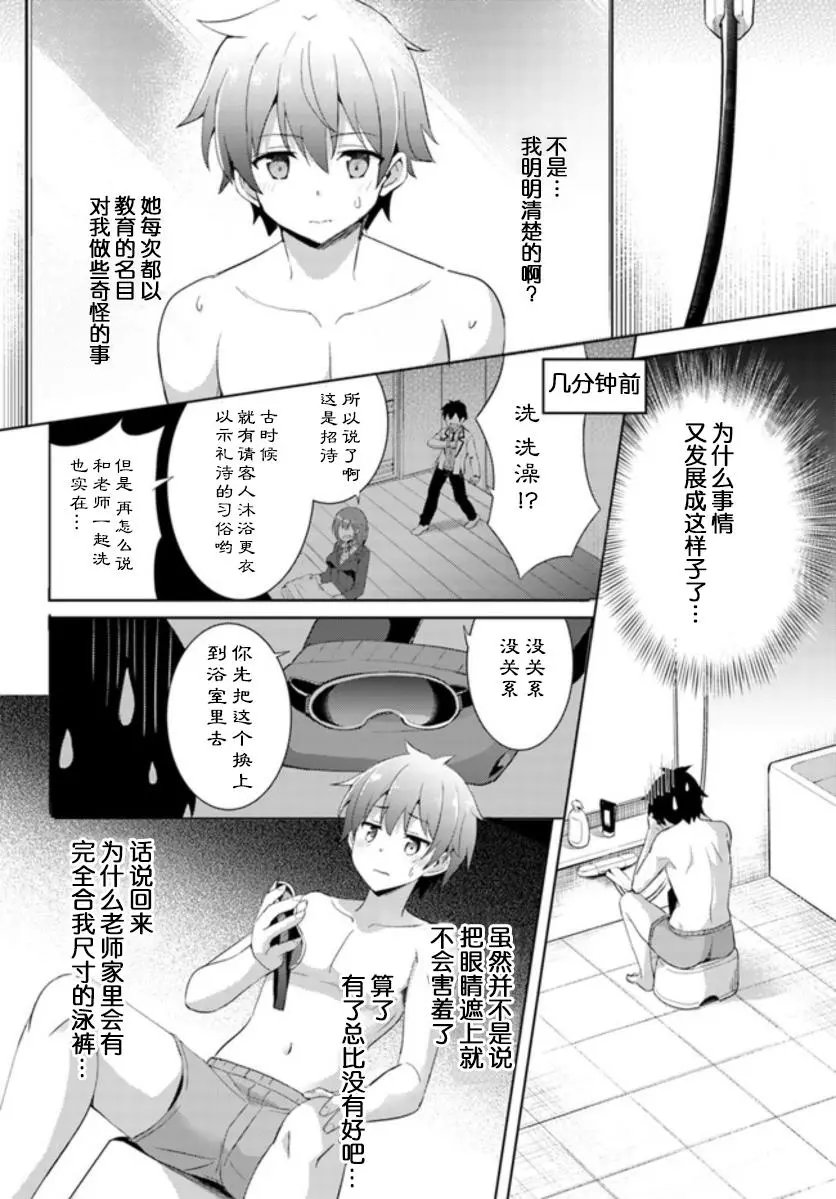 第07话