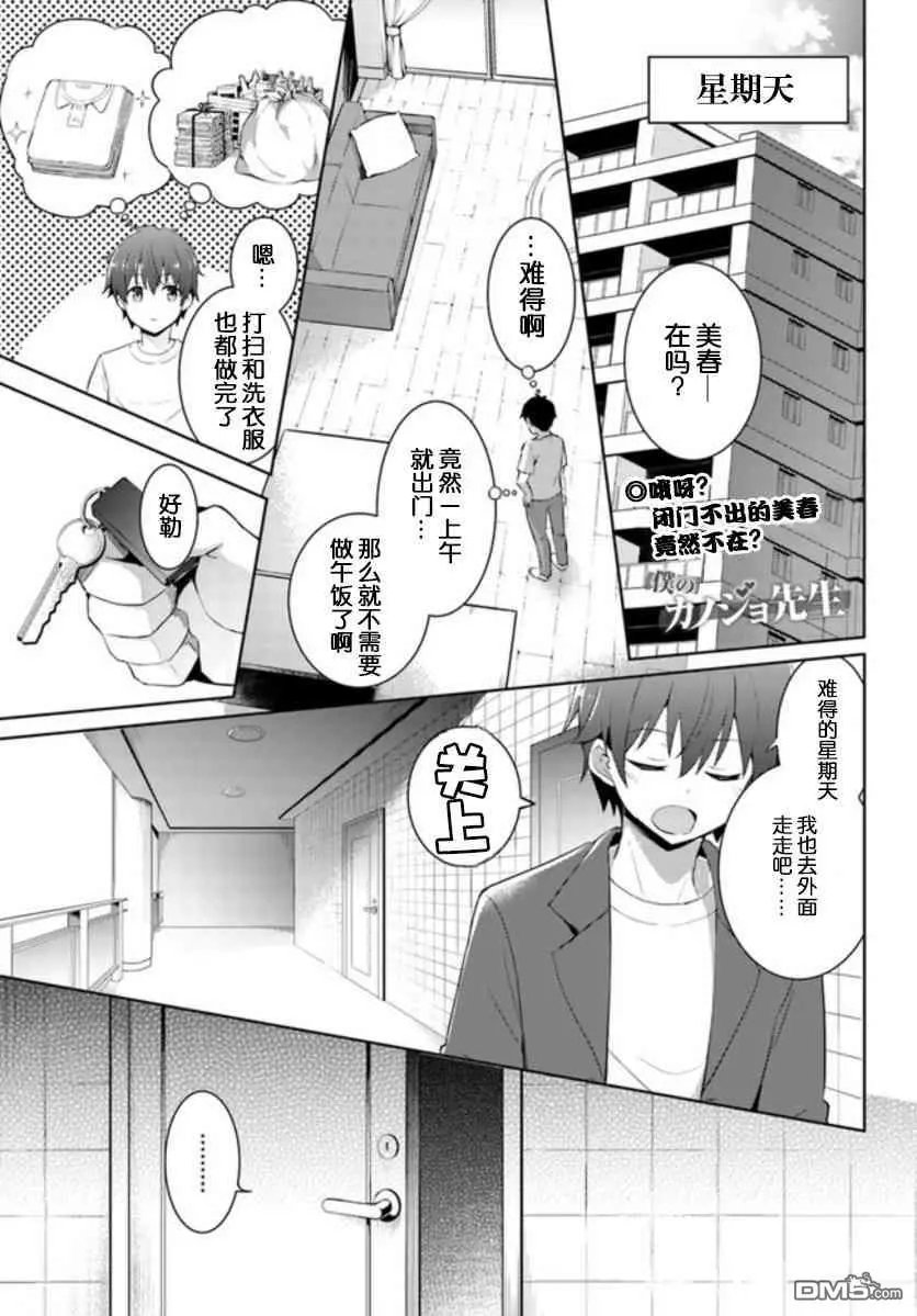 第8话