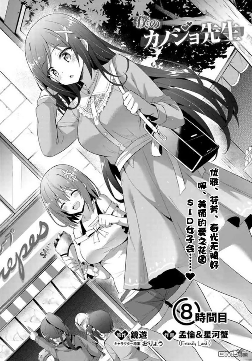 第8话