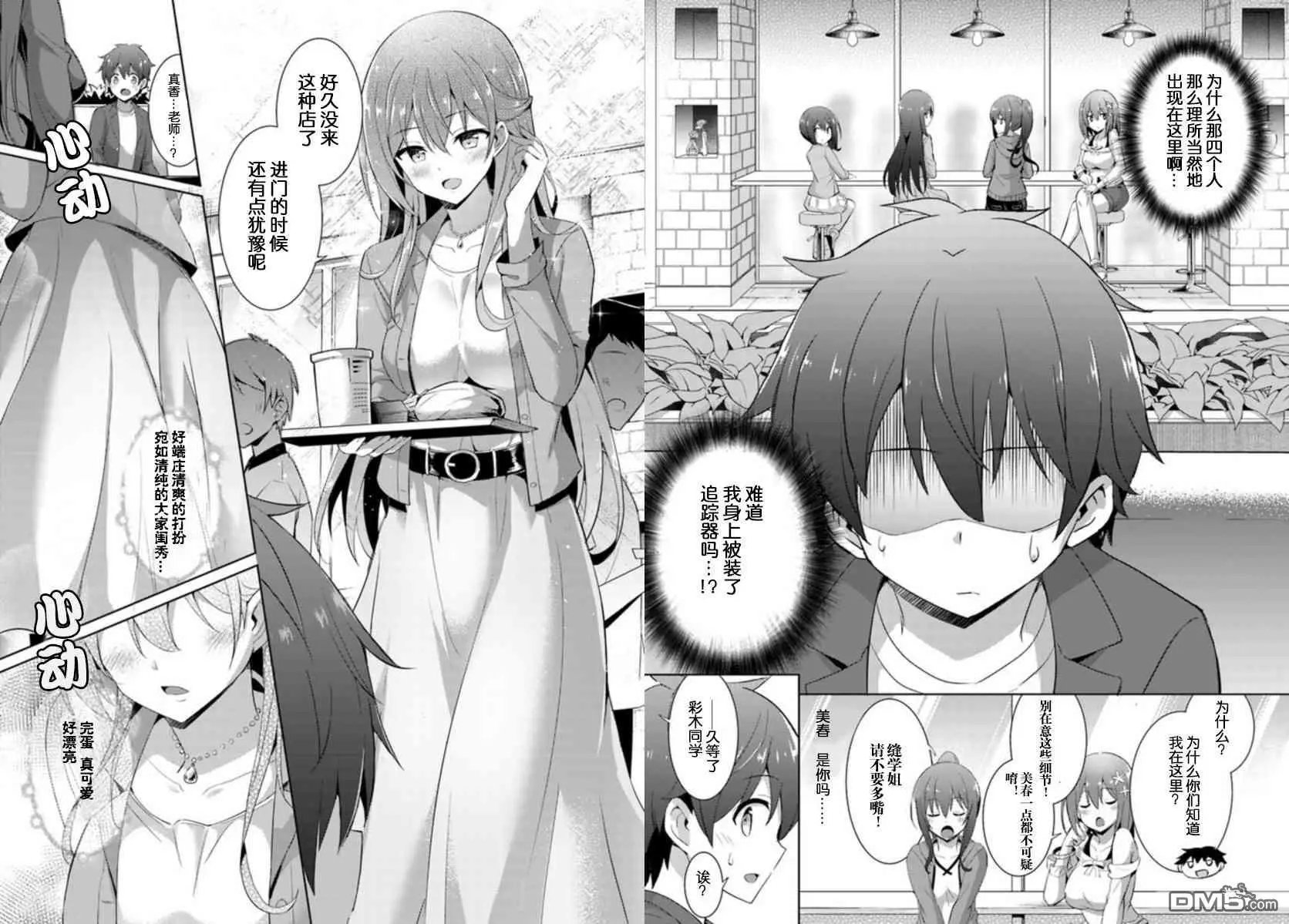 第8话