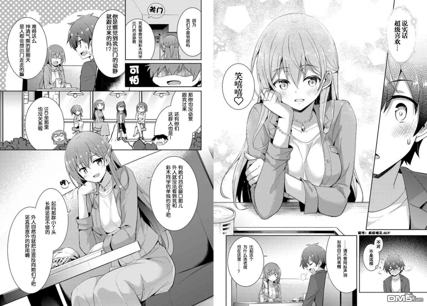 第8话