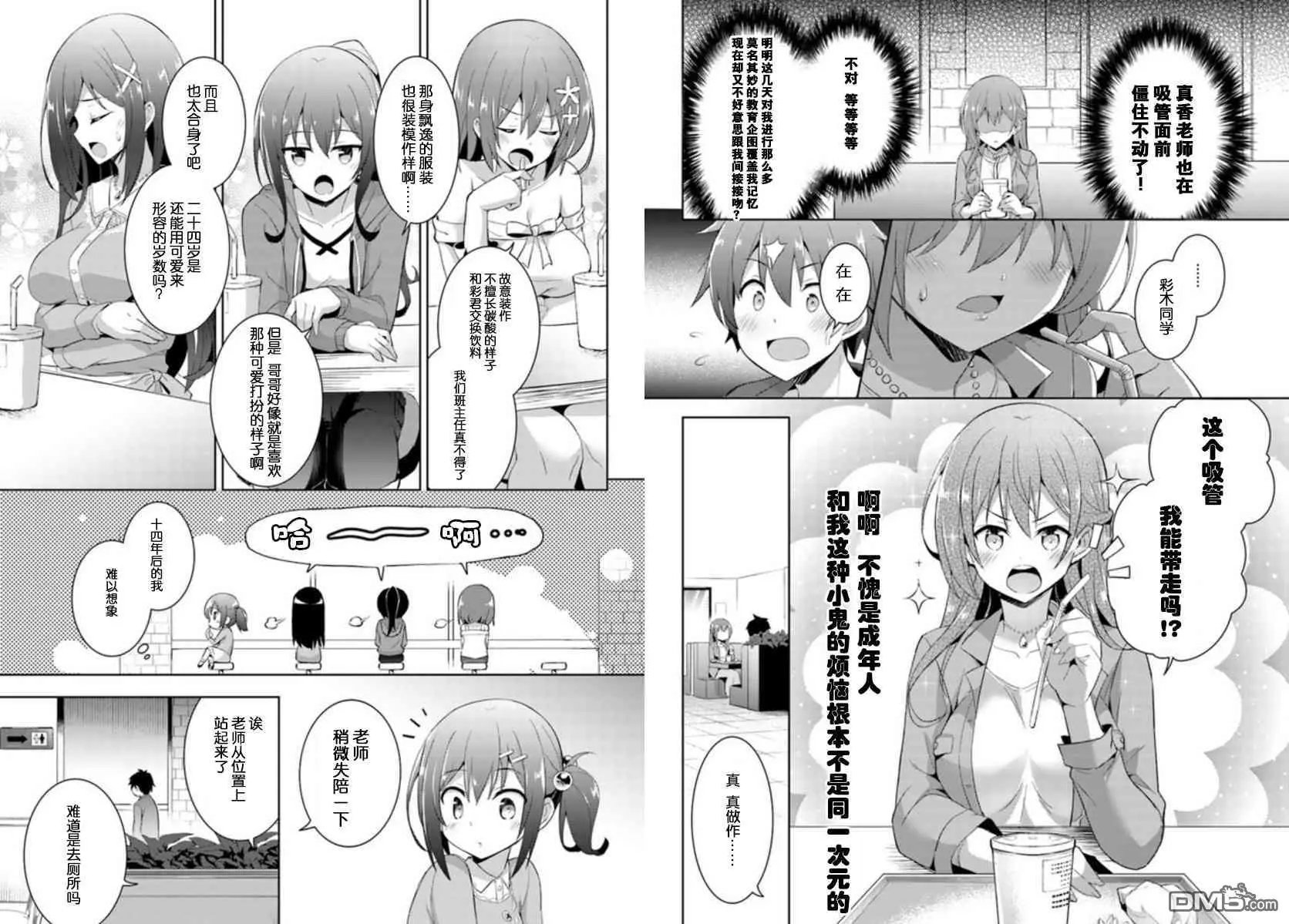 第8话