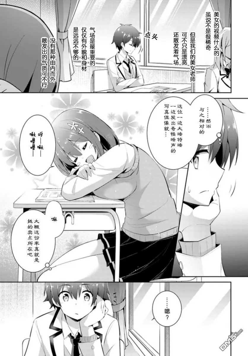 第9话