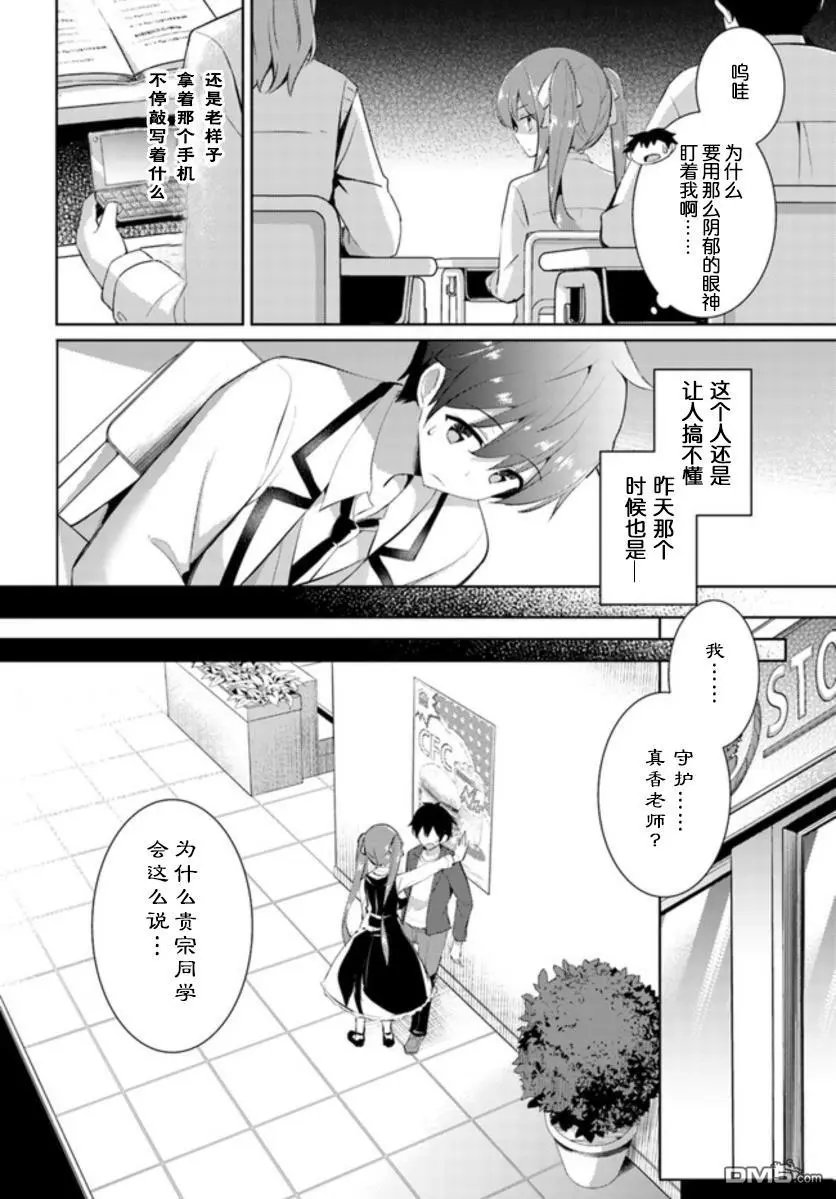 第9话