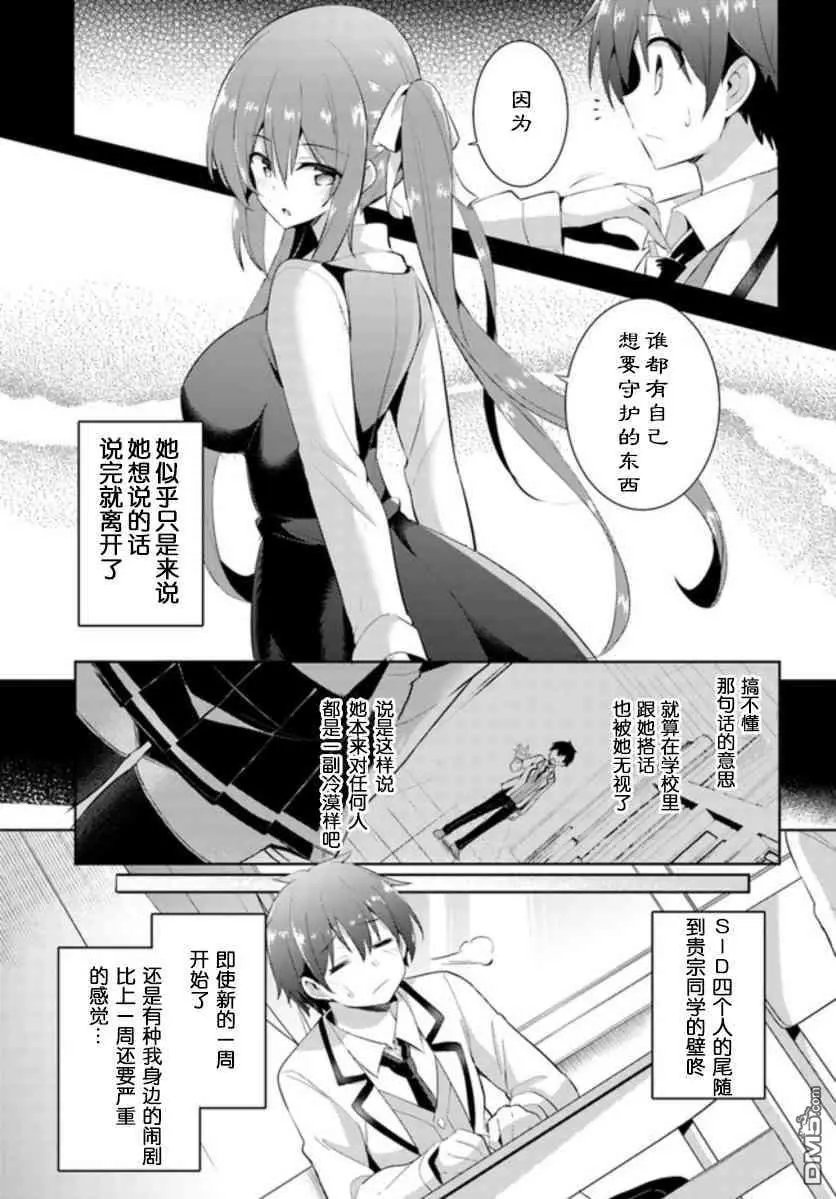 第9话