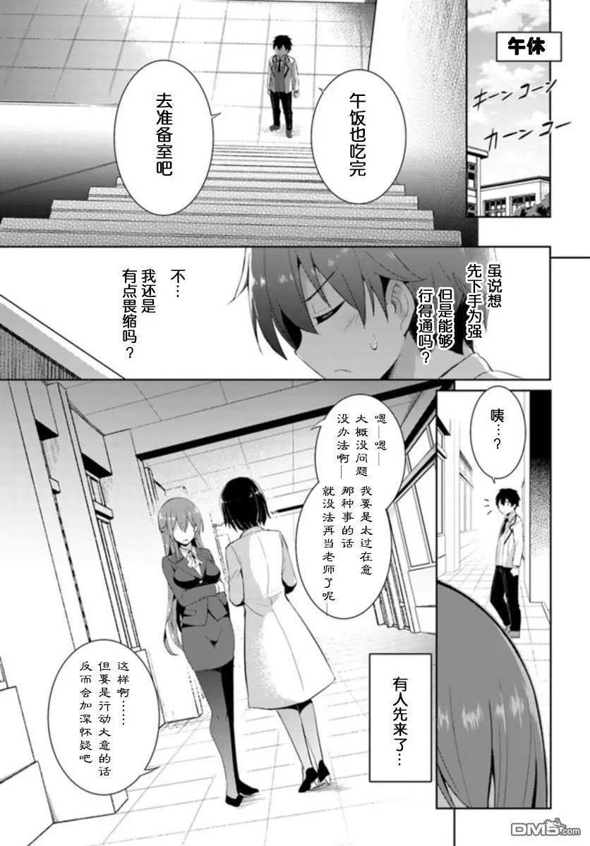 第9话