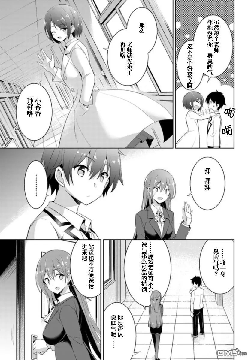 第9话