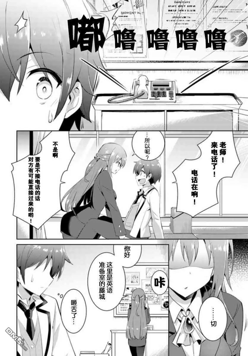 第9话