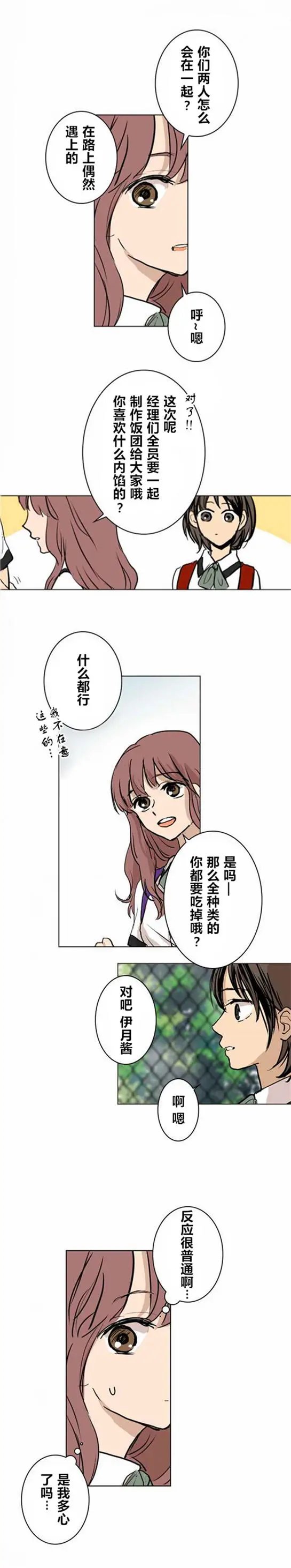 第14回