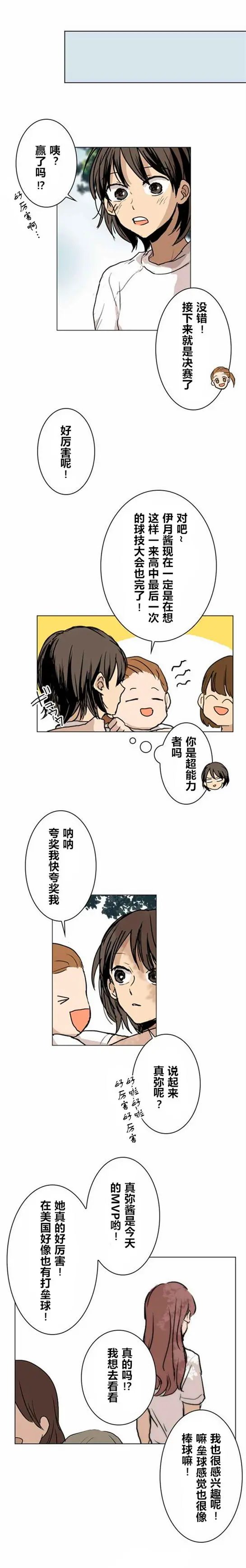 第16回