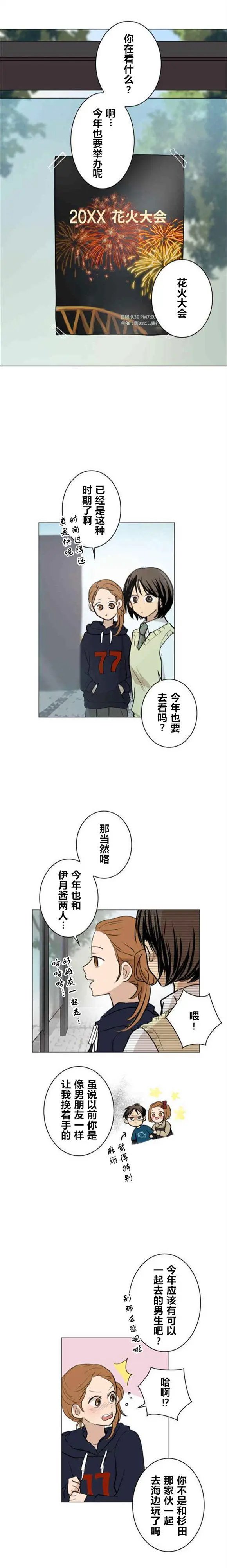 第38回